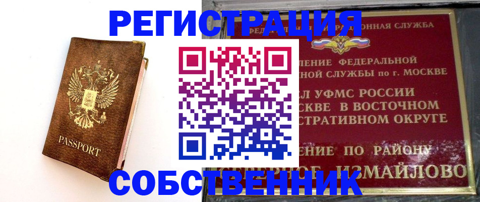 временная регистрация адрес в Лакинске